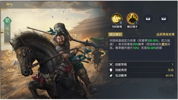 《九牧之野》战法搭配规则介绍