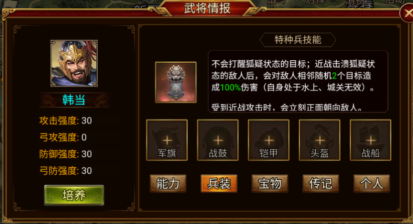 《群雄时代》解烦卫兵种技能介绍