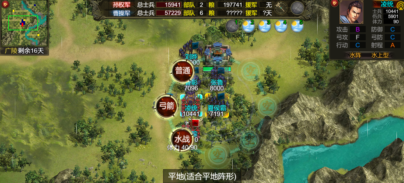 《群雄时代》锦帆军兵种技能介绍