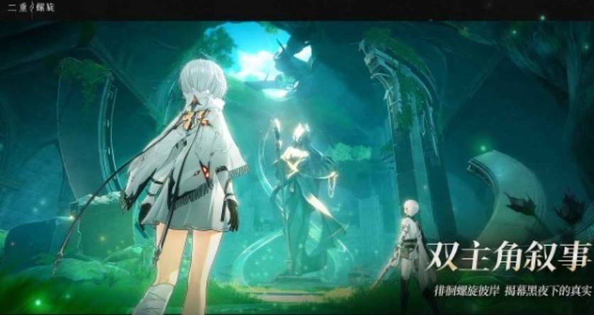 二重螺旋如何快速升级 快速提升办法汇总[多图]图片2