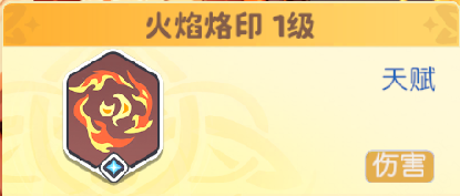 《龙魂旅人》炎魔伊芙利特技能使用心得