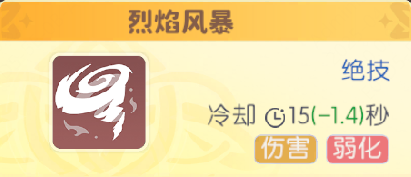 《龙魂旅人》炎魔伊芙利特技能使用心得