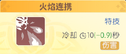 《龙魂旅人》炎魔伊芙利特技能使用心得