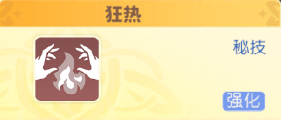 《龙魂旅人》炎魔伊芙利特技能使用心得