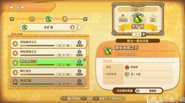 幻想生活炽热矿速刷秘籍 采矿师必看高效采集路线