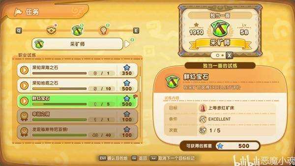 幻想生活i炽热矿在哪里获取 上等炽热矿位置汇总[多图]图片2