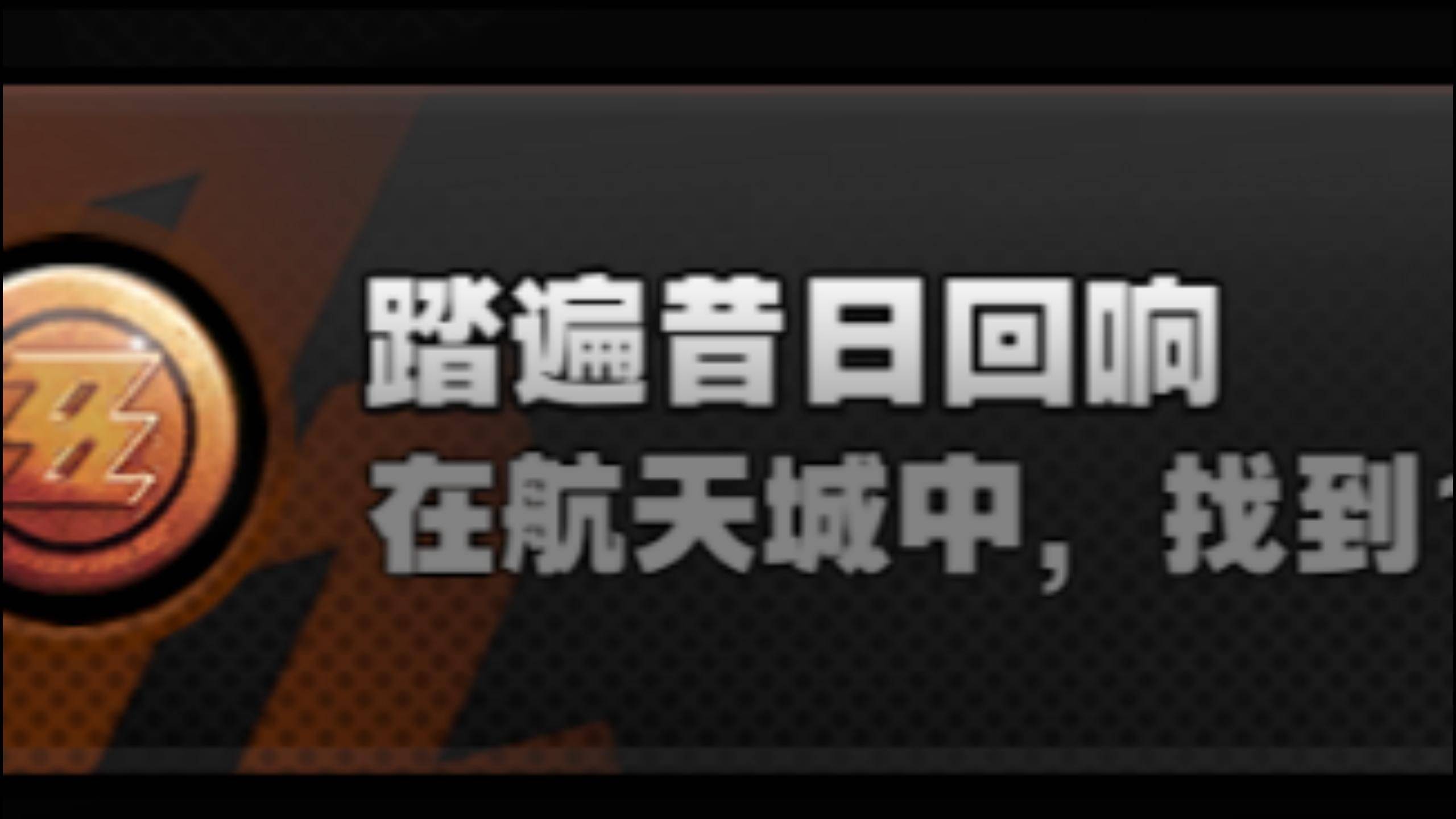 绝区零昔日回响全收集攻略 12 隐藏物件一网打尽