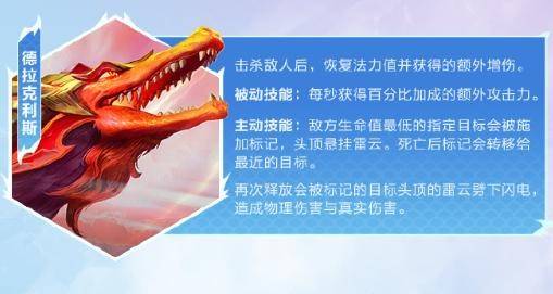 金铲铲之战巨龙之巢限时回归！全新龙神登场 满屏金币暴击来袭