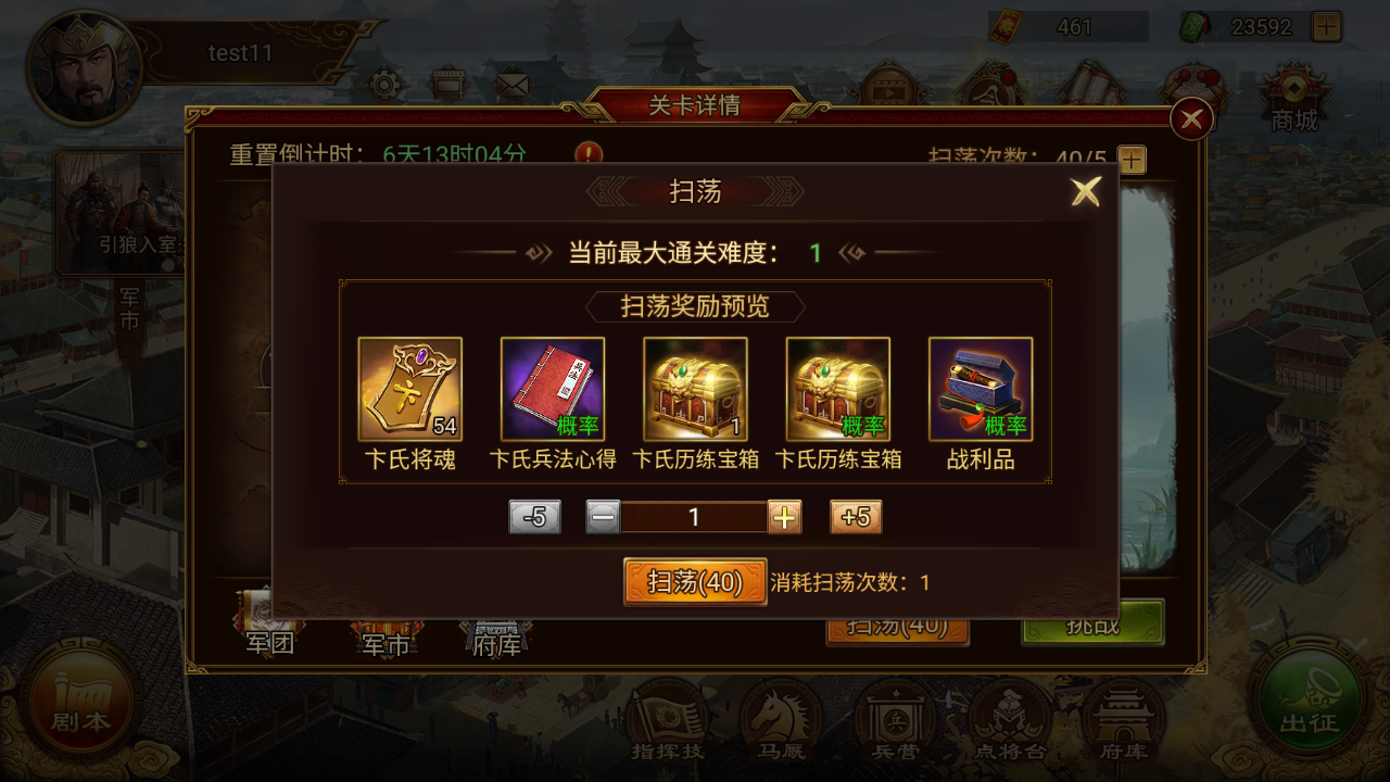 《群雄时代》卞氏指挥武将介绍