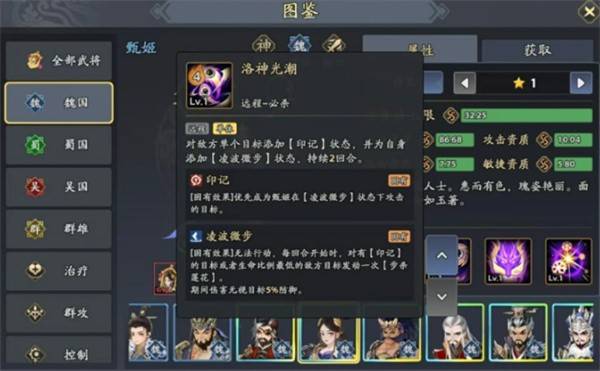 三国志异闻录甄姬冰封暴击流手册 零损耗单秒天花板阵容搭配