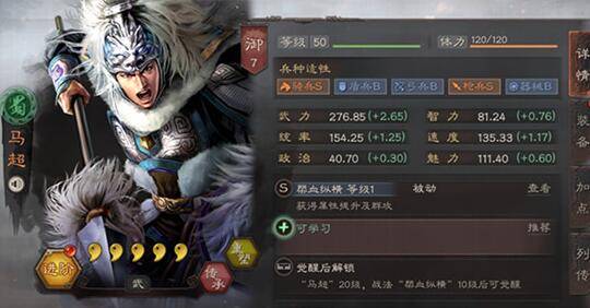 三国志战略版马超 T0 天花板阵容 三流派秒杀百万战力