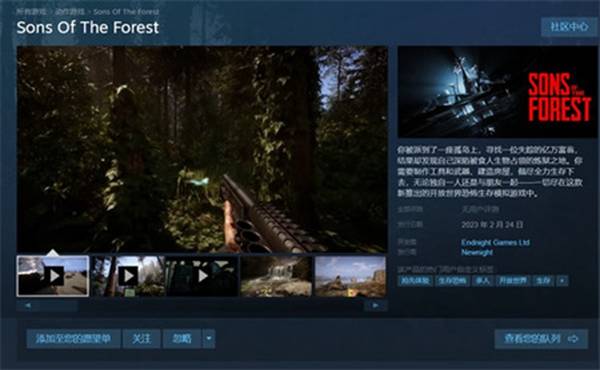 森林之子配置需求大公开 这份硬件清单助你征服荒野世界