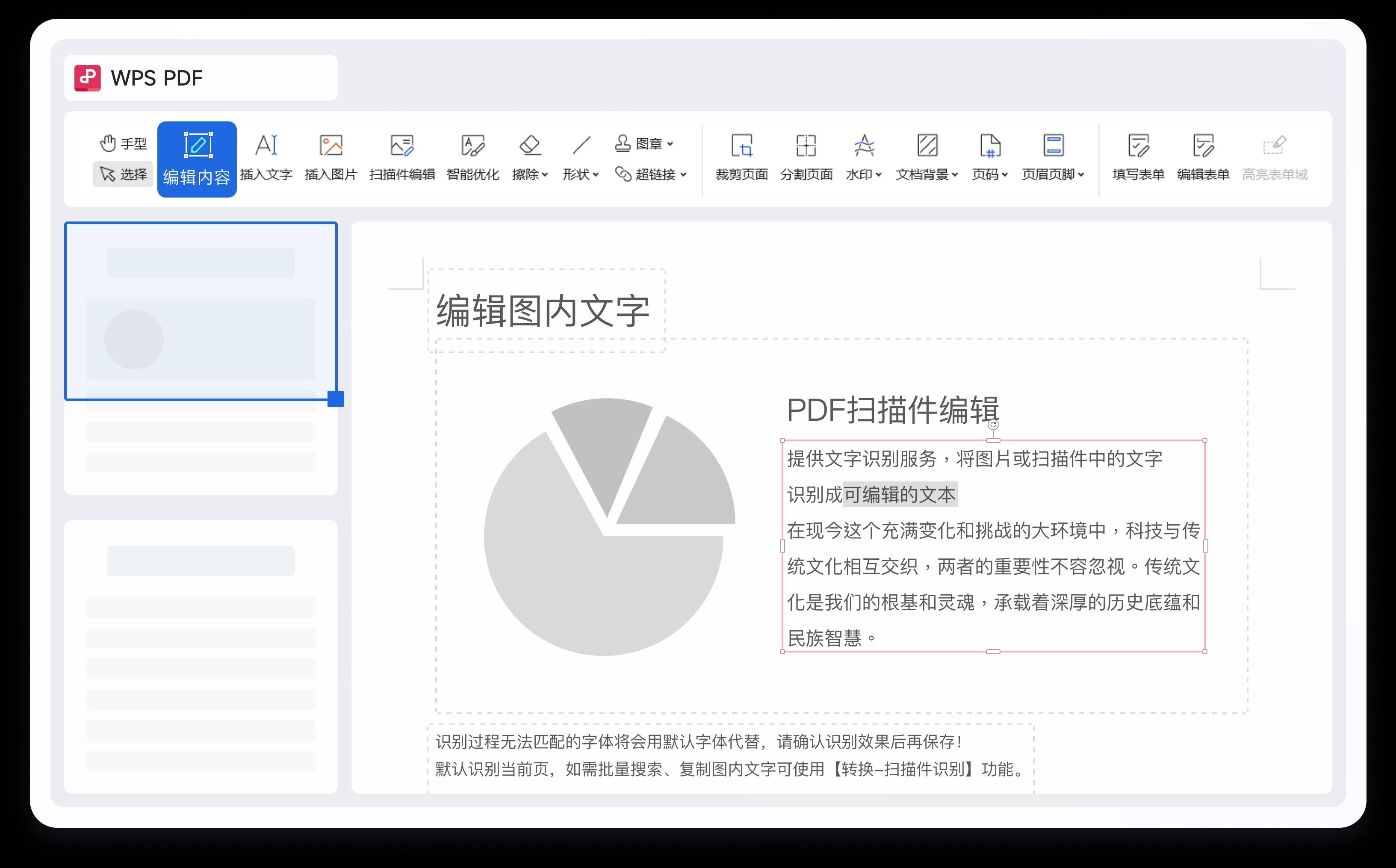 WPS PDF神器登场：解锁高效办公的全能解决方案