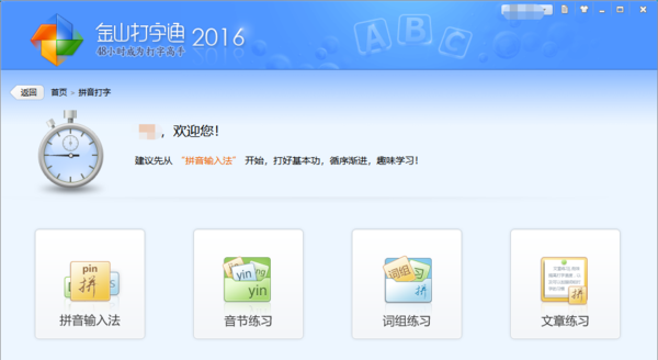 金山打字通自定义文章全攻略：告别枯燥范文，打造专属训练库