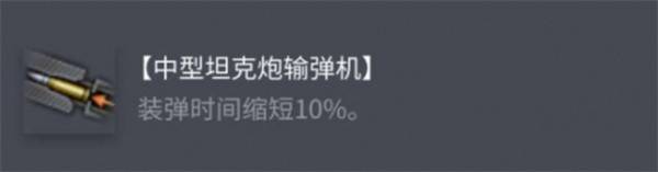 坦克世界BDR G1 B重坦配置指南：用配件弥补短板