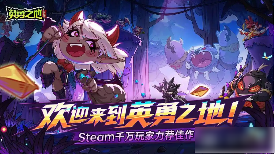 英勇之地如何快速升级  英勇之地手游快速升级方法