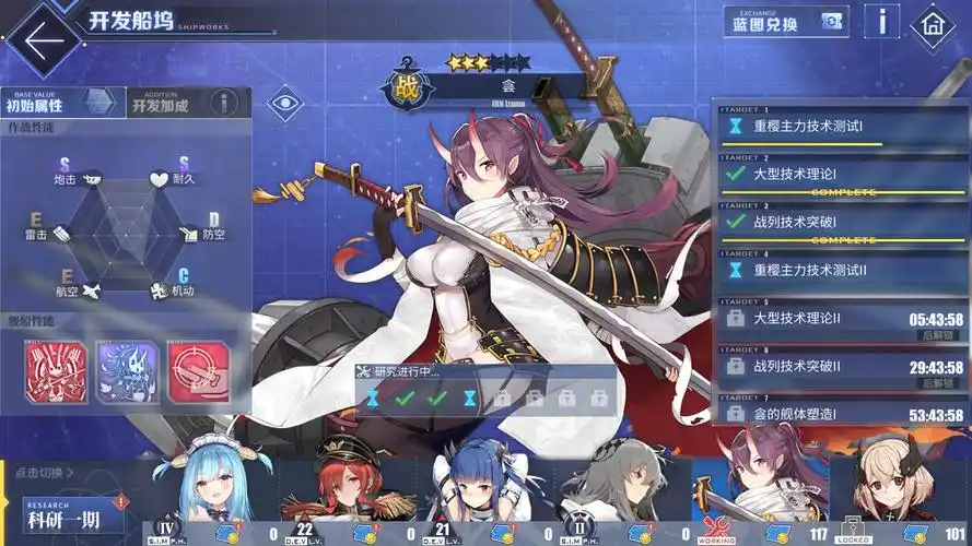 碧蓝航线换装投影系统前瞻：科研船百变造型自由切换指南