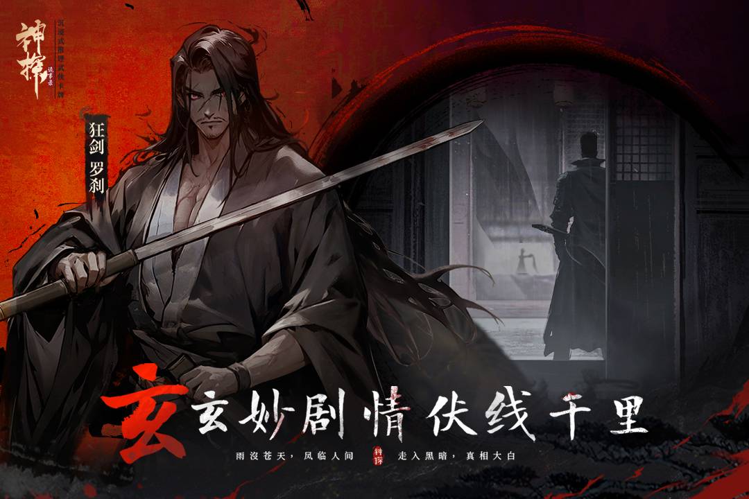 神探诡事录西市血浴案全流程攻略：化尸迷踪与鬼市追凶