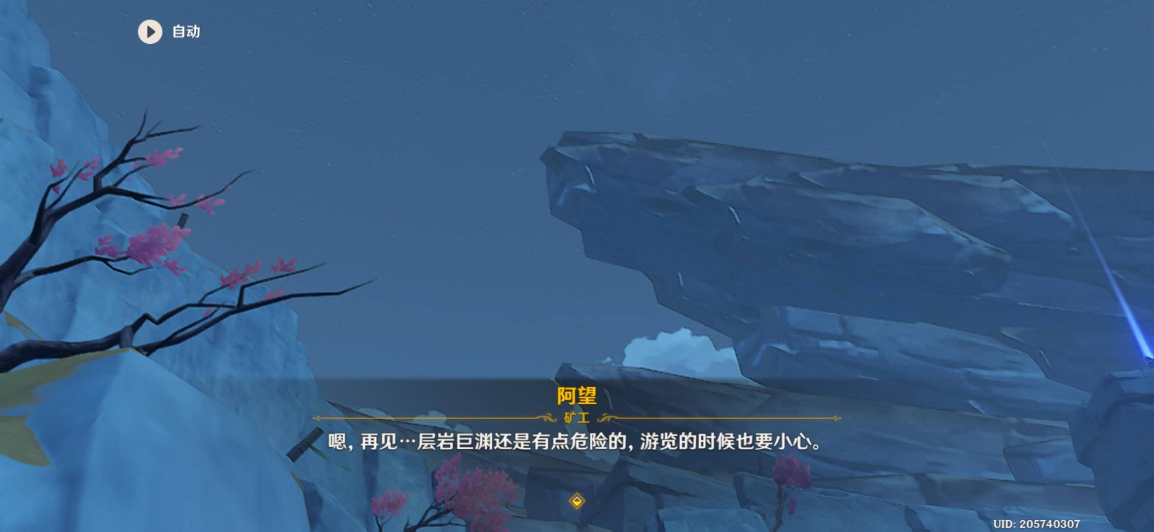 原神远眺之花精准位置攻略 告别迷路轻松供奉