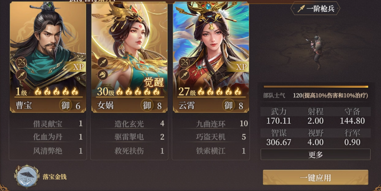 《封神：开天》曹宝角色及阵容搭配推荐