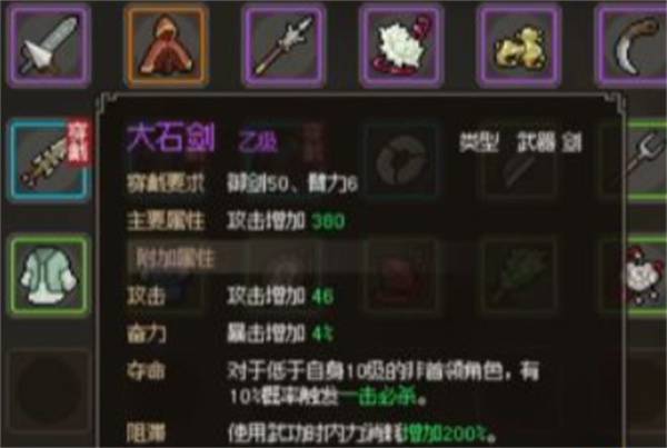 《大侠立志传》雕像磕头不掉血方法一览