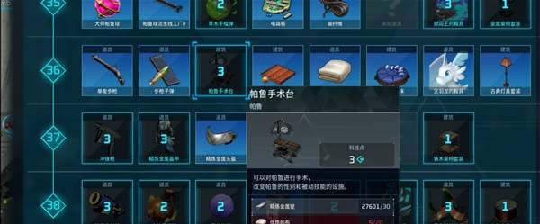 《幻兽帕鲁手游》潮起泰拉瑞亚性转药商人位置介绍