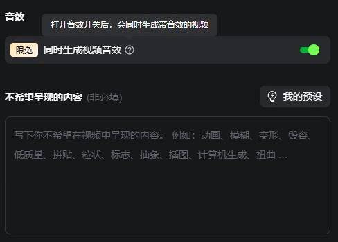 快手可灵AI宣布上线“视频音效”功能，向用户限时免费开放