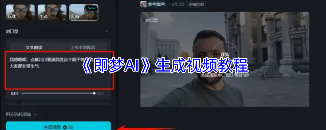 即梦AI视频生成全攻略：三步轻松制作专业级视频