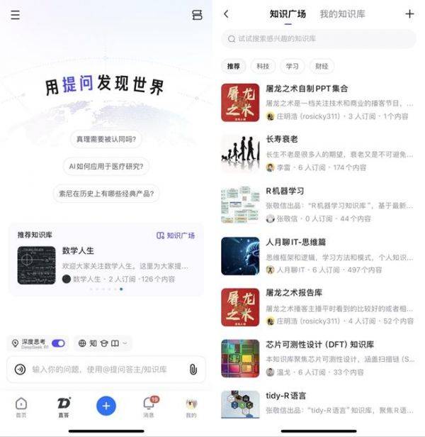 知乎直答新升级：知识库可共享订阅，放大专家网络影响力