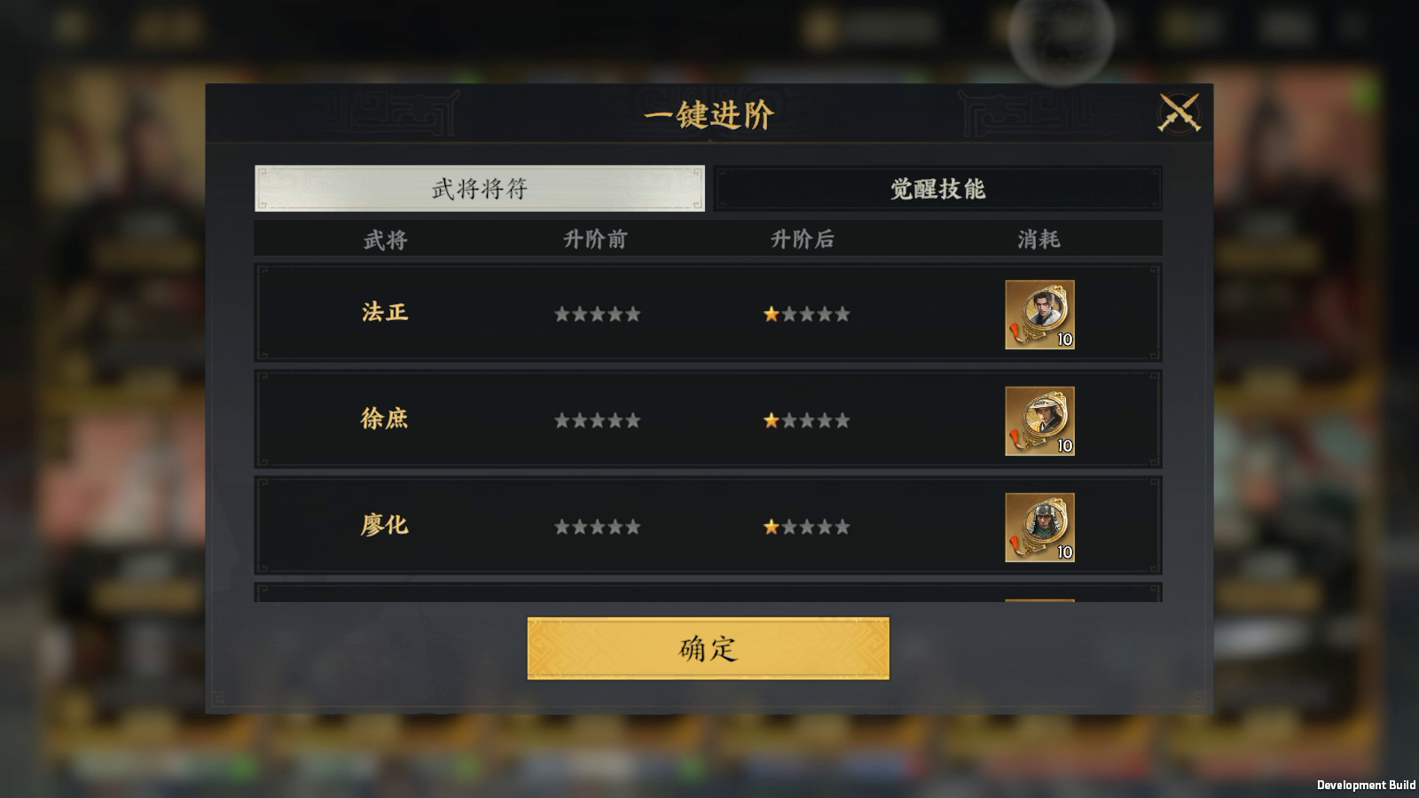 《三国群英传：策定九州》降肝优化介绍