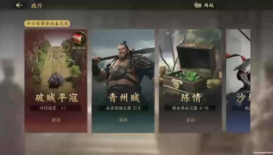 《三国群英传：策定九州》降肝优化介绍