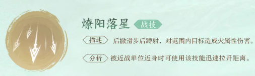 《仙剑世界》云天河技能介绍