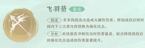 《仙剑世界》云天河技能介绍