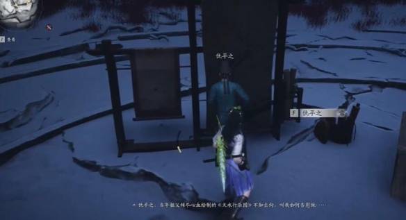 《燕云十六声》行乐天水任务攻略