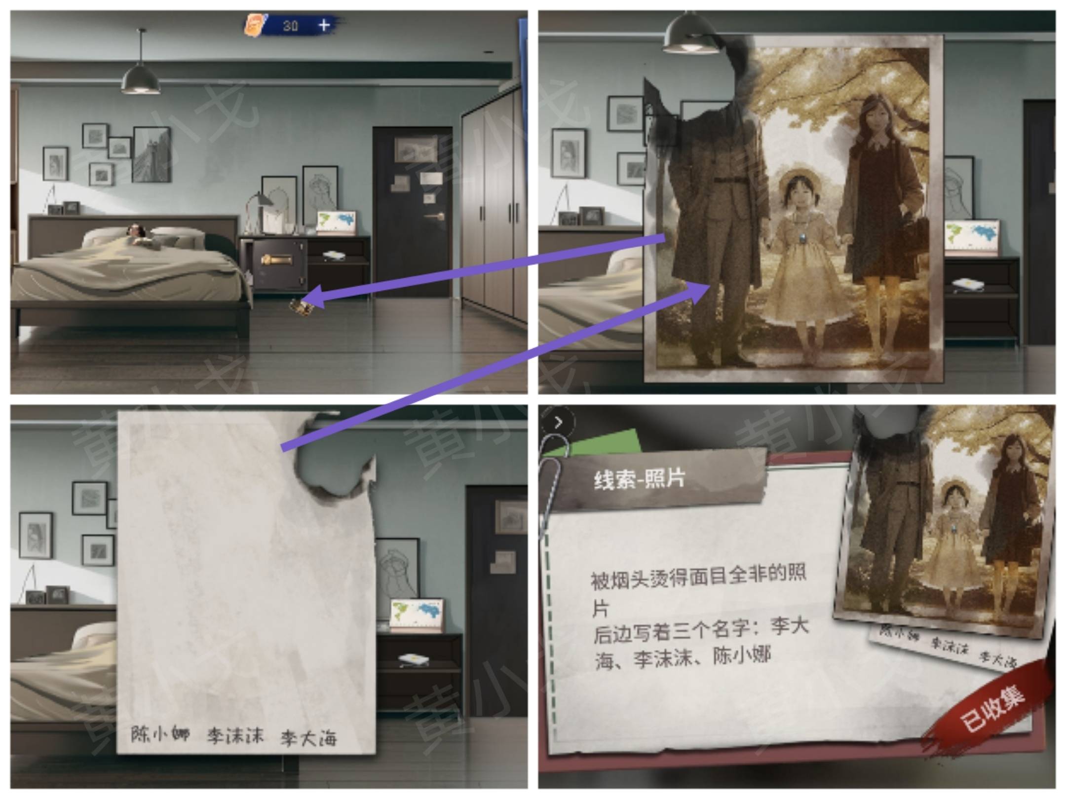 《原罪：沉默》第二章通关攻略