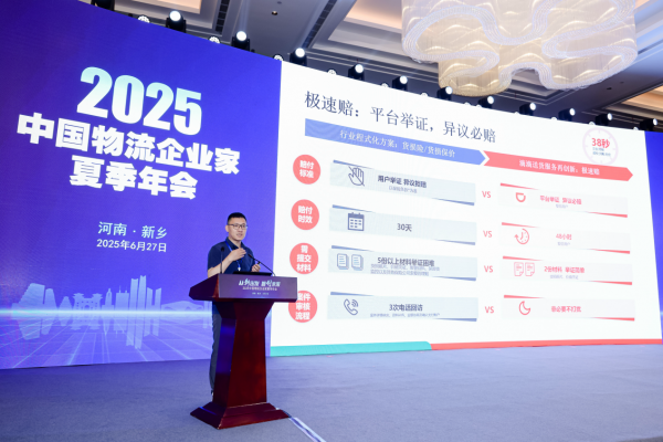 滴滴送货升级用户服务 上线“极速赔”与“超时赔”