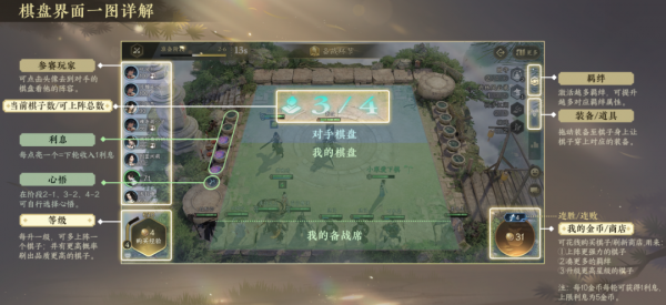 网易《逆水寒》手游自走棋「逆水侠棋」上线，官方玩法攻略一览