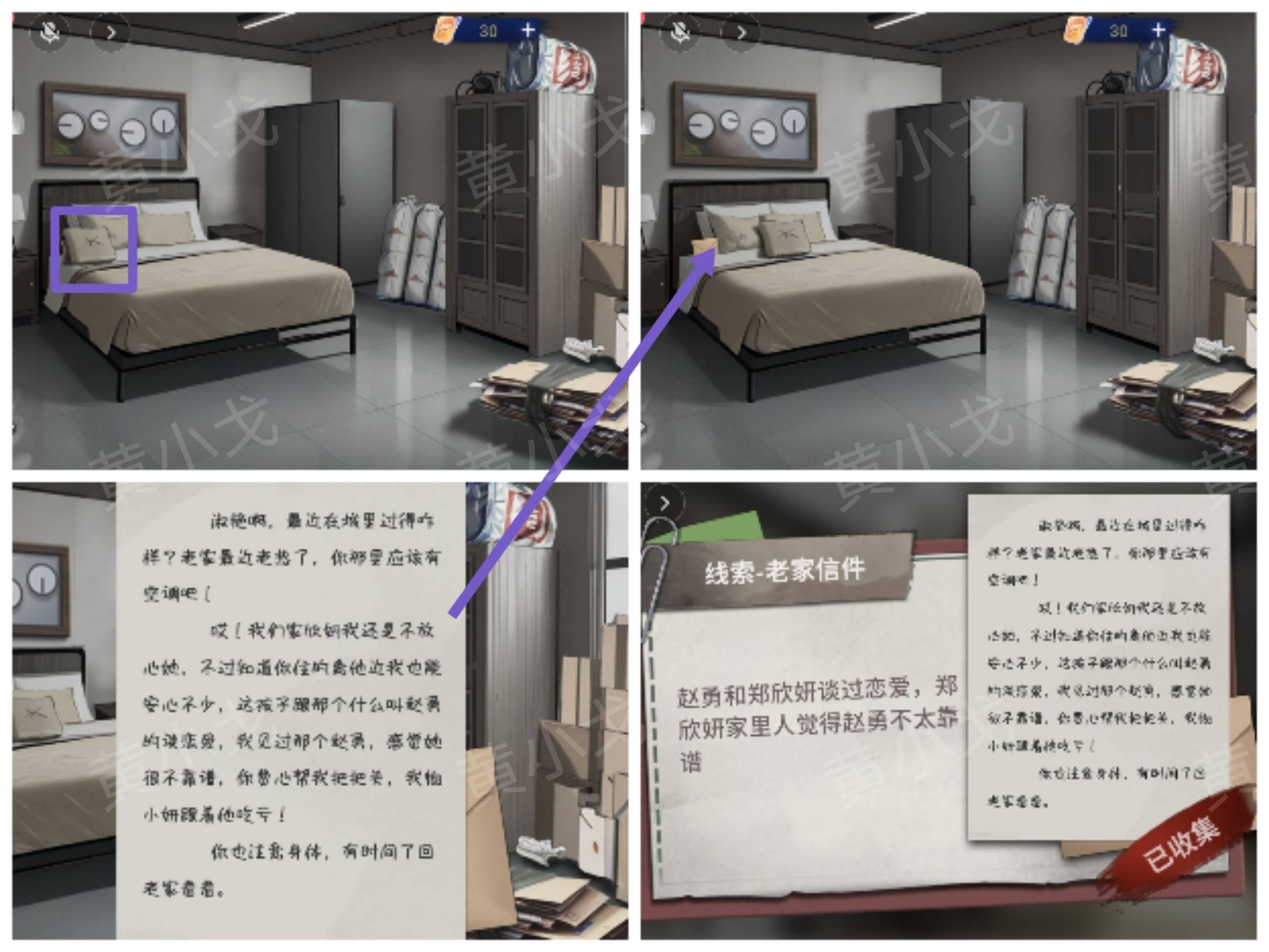 《原罪：沉默》第三章通关攻略