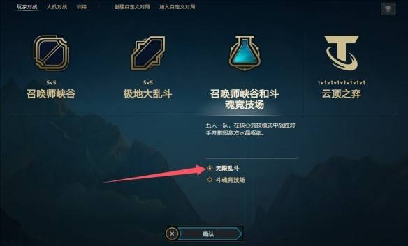 LOL斗魂竞技场终极指南！诺克萨斯新图吃鸡秘籍