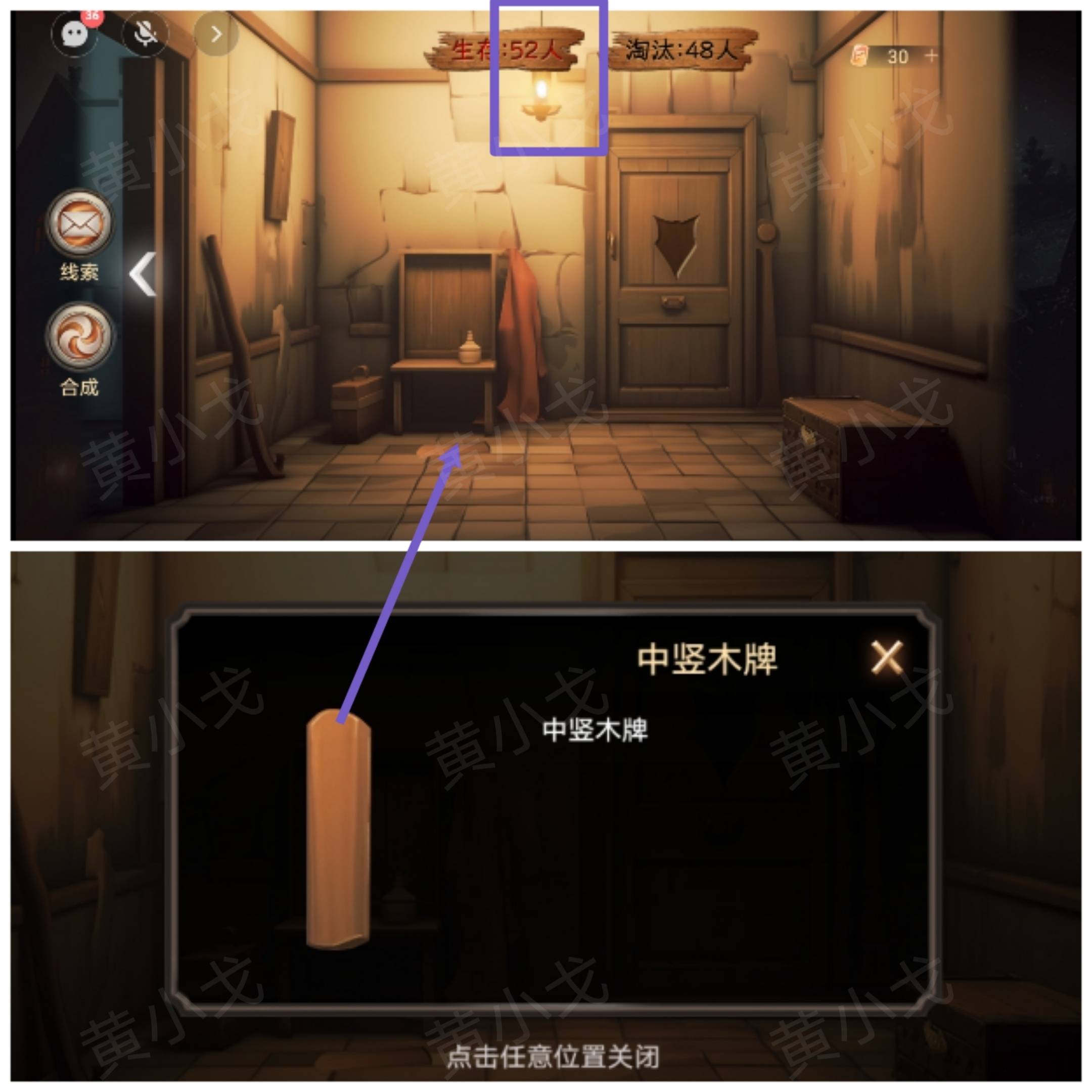 《致命鱿鱼》第二章通关攻略