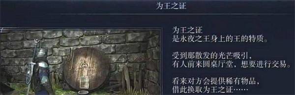 艾尔登法环DLC必看！永夜之王掉落为王之证终极指南