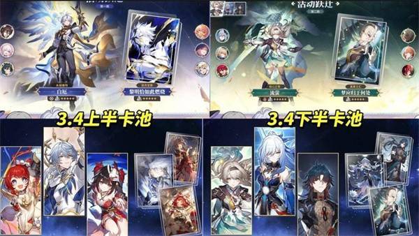崩坏星穹铁道3.4版本震撼更新 Fate联动引爆圣杯战争
