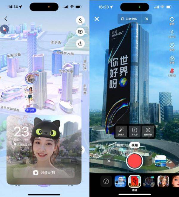 高德地图上线AR打卡功能，以AI重构探索体验