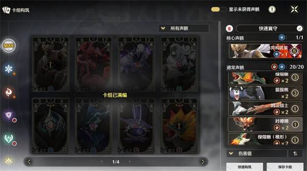 鸣潮2.4荣耀之丘制霸指南：双流派卡组构筑全解析