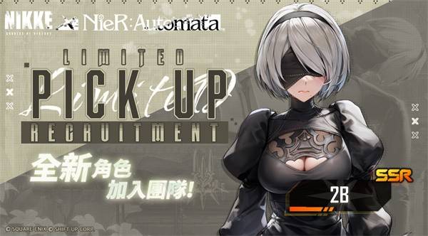 胜利女神尼尔联动卡池抽取指南：限定角色抉择策略全解析