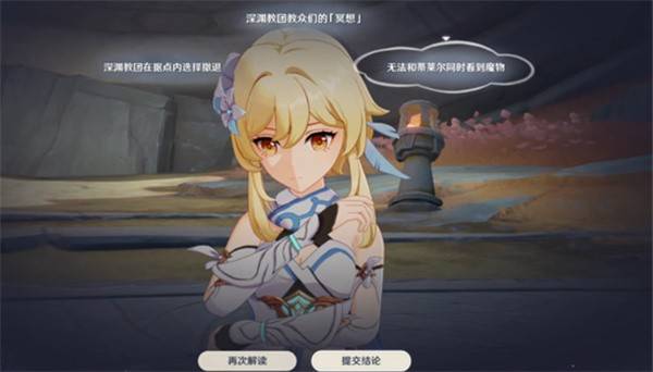 原神你存在的时空任务攻略：烬城推理全解析，坎瑞亚复国关键证据