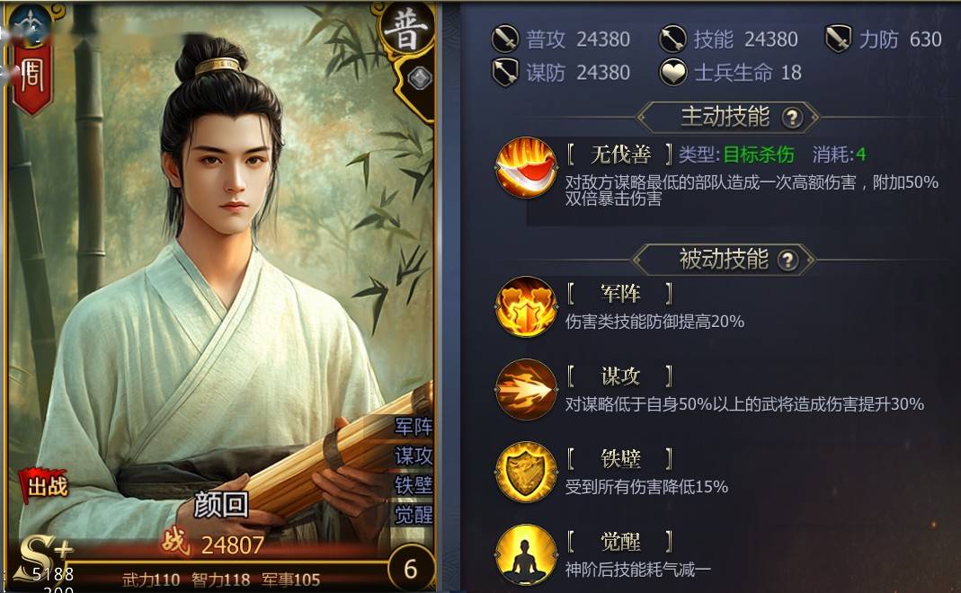 《战国》至尊武将周武王技能介绍