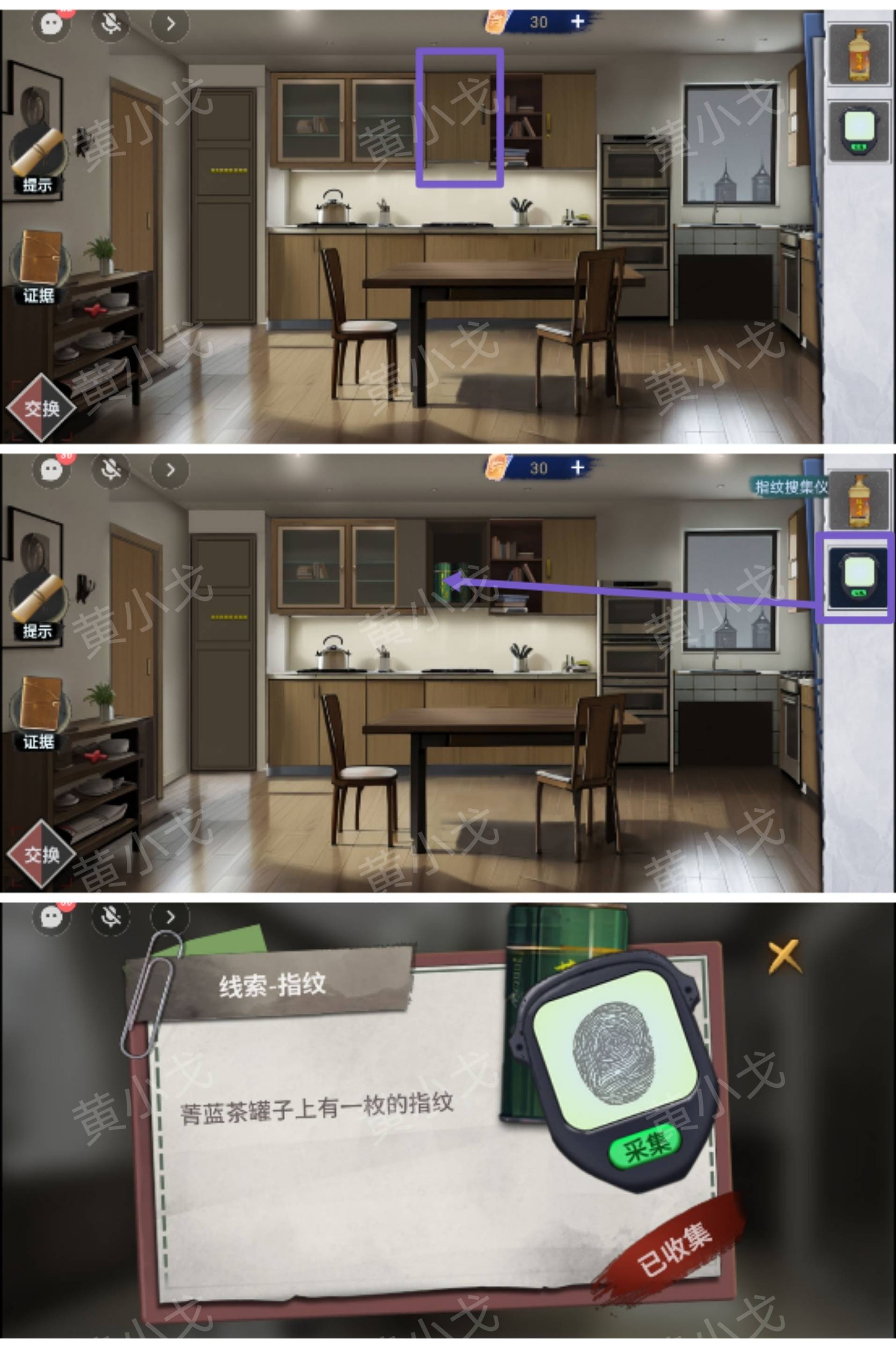 《原罪：沉默》第一章通关攻略