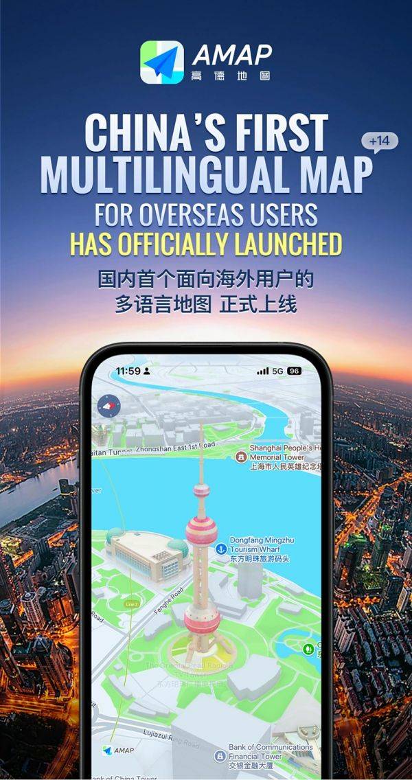 高德地图推出面向海外用户的多语言地图，支持日韩越法德等14种语言