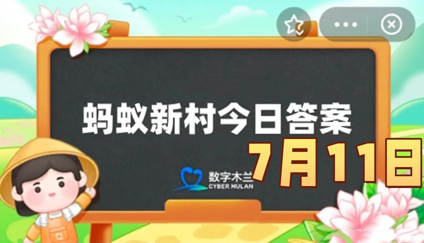 风力发电运行检修员需要持证上岗吗-蚂蚁新村7月11日答案最新2025